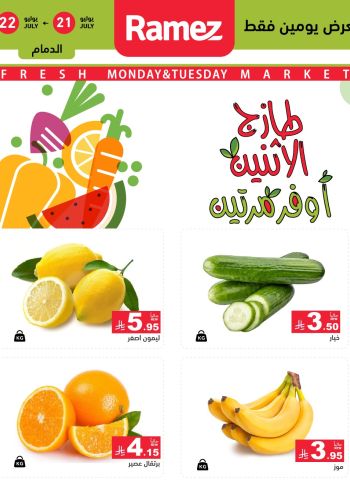 Ramez Center offer thumb