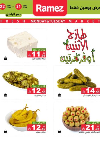 Ramez Center offer thumb