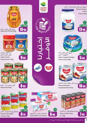 Othaim Markets offer thumb