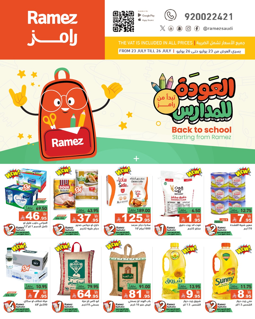 offerimage