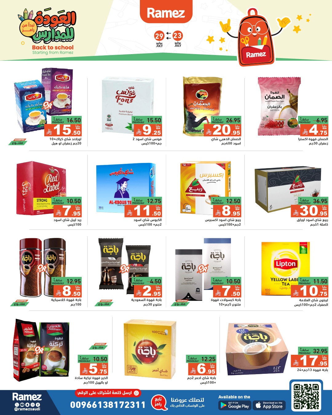 offerimage