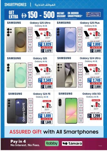 ECity offer thumb