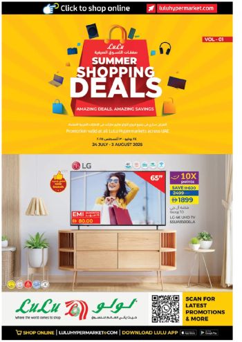 Lulu offer thumb