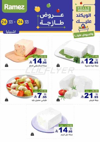 Ramez Center offer thumb