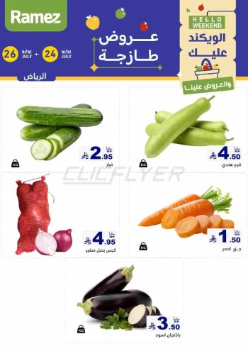 Ramez Center offer thumb