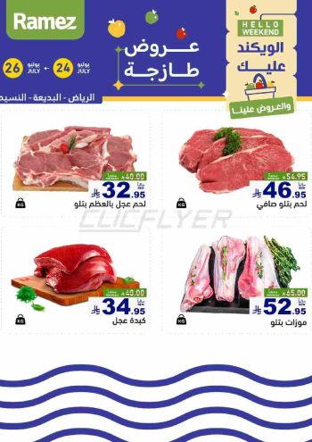 Ramez Center offer thumb