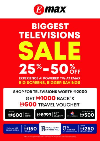 Emax offer thumb