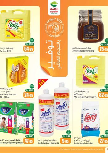 Othaim Markets offer thumb