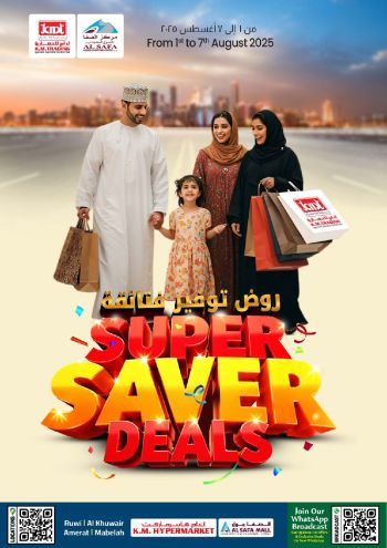 KM Trading offer thumb