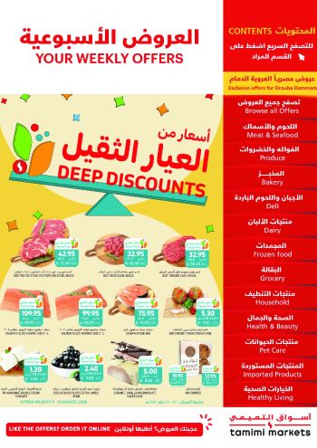 Tamimi Markets offer thumb