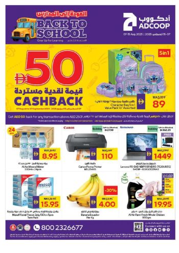 Al Ain Coop offer thumb