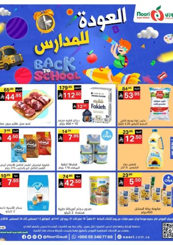 Noori Supermarket offer thumb