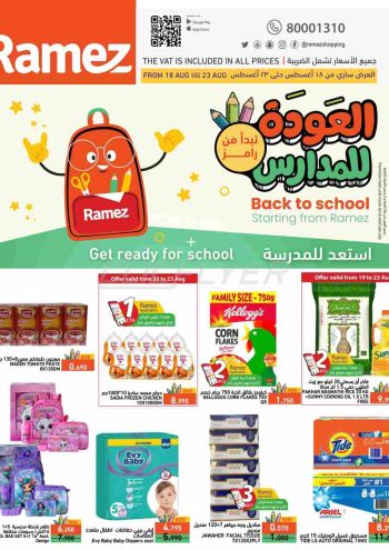 Ramez Center offer thumb