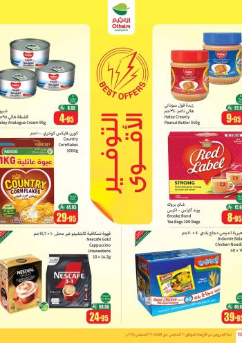 Othaim Markets offer thumb