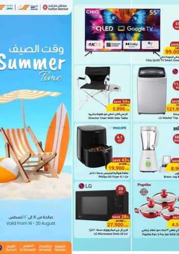 Sultan Center offer thumb