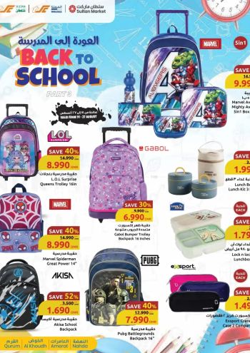 Sultan Center offer thumb
