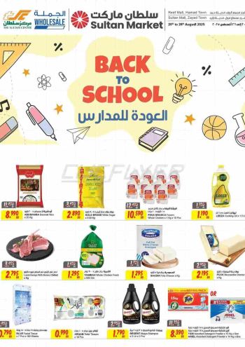 Sultan Center offer thumb
