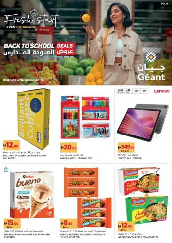 Geant Hyper offer thumb