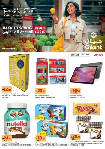 Geant Hyper offer thumb