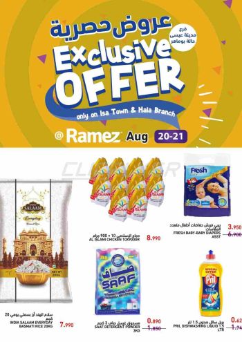 Ramez Center offer thumb