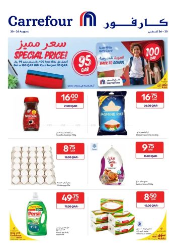 Carrefour offer thumb