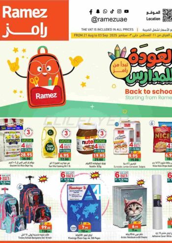 Ramez Center offer thumb