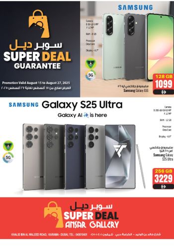 Ansar Gallery offer thumb