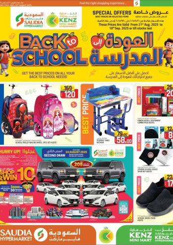 Saudia Hypermarket offer thumb