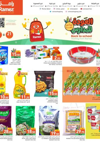 Ramez Center offer thumb