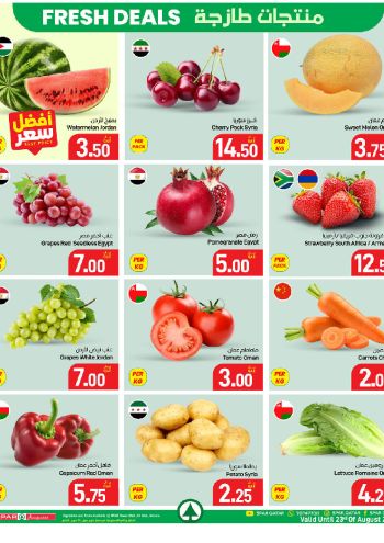 Spar Hypermarket offer thumb