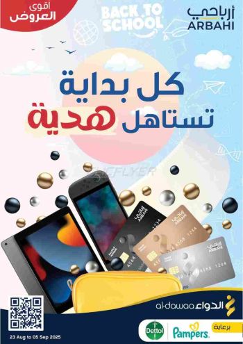Al Dawaa offer thumb