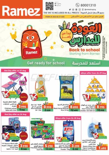 Ramez Center offer thumb
