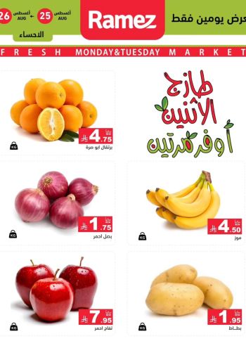 Ramez Center offer thumb