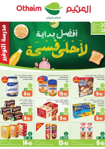 Othaim Markets offer thumb