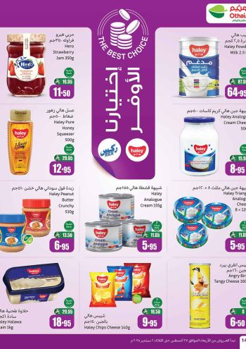 Othaim Markets offer thumb