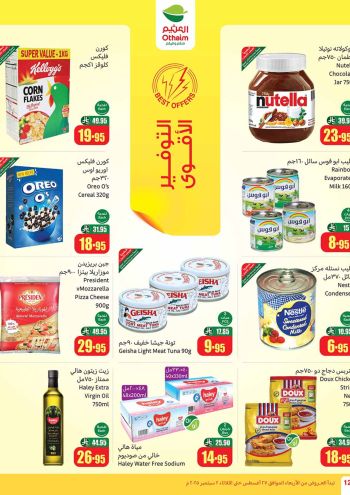 Othaim Markets offer thumb