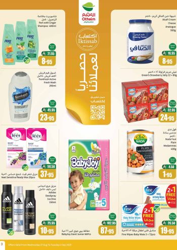 Othaim Markets offer thumb