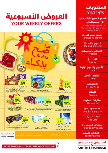 Tamimi Markets offer thumb
