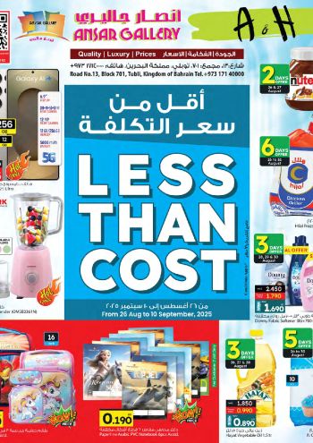 Ansar Gallery offer thumb