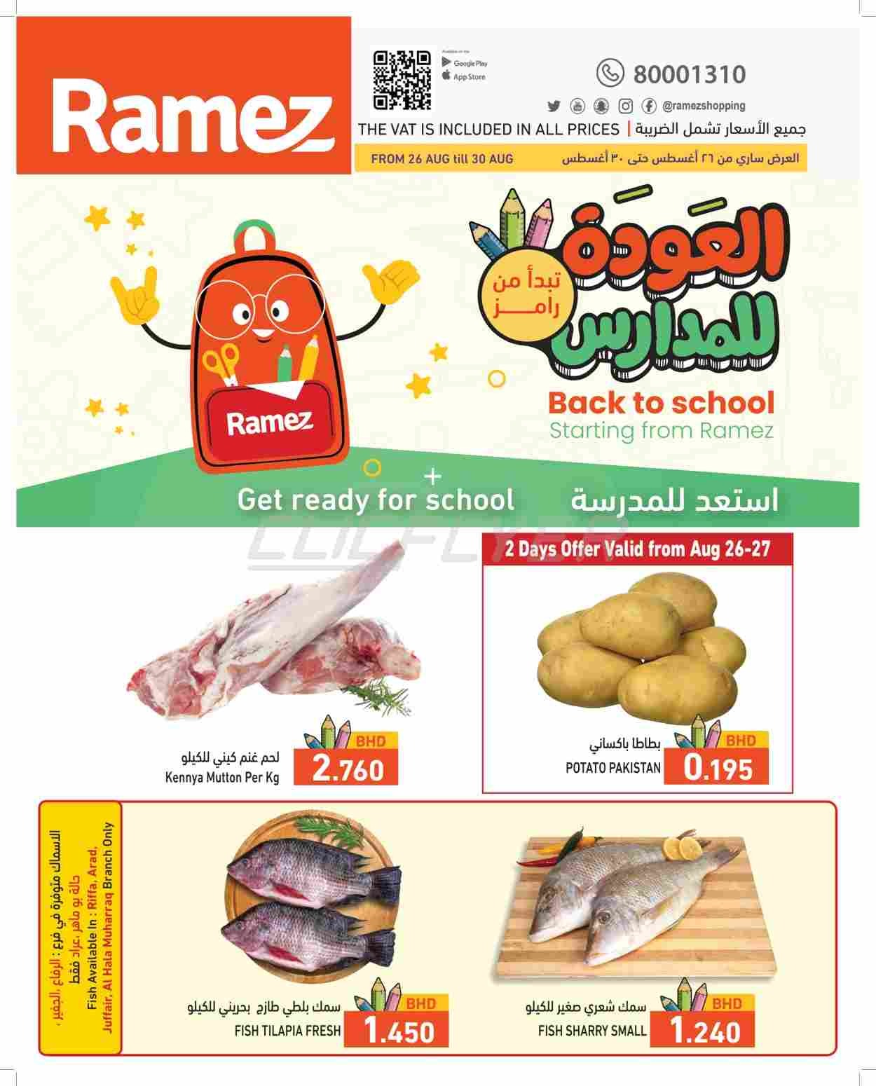 offerimage
