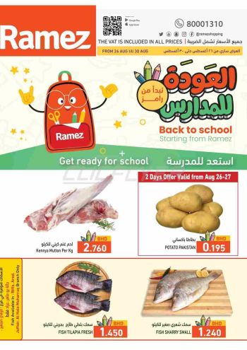 Ramez Center offer thumb
