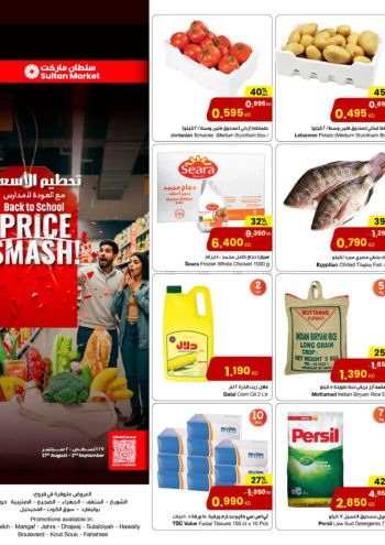 Sultan Center offer thumb