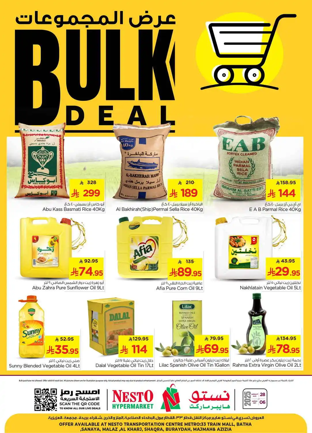 offerimage