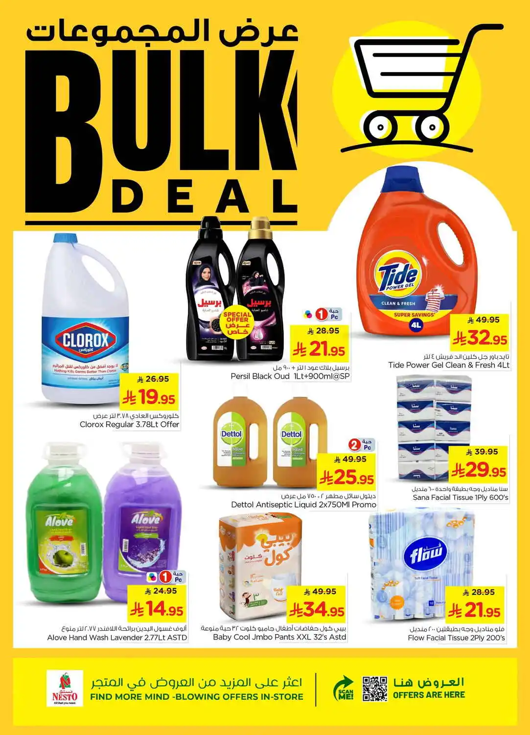 offerimage