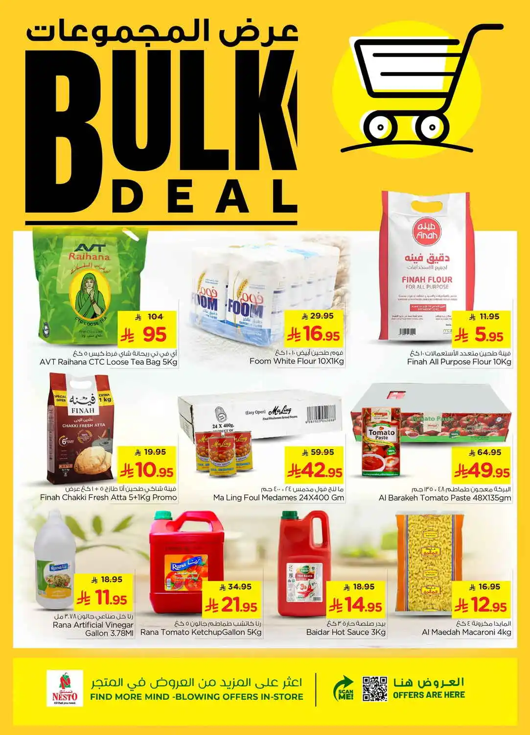 offerimage