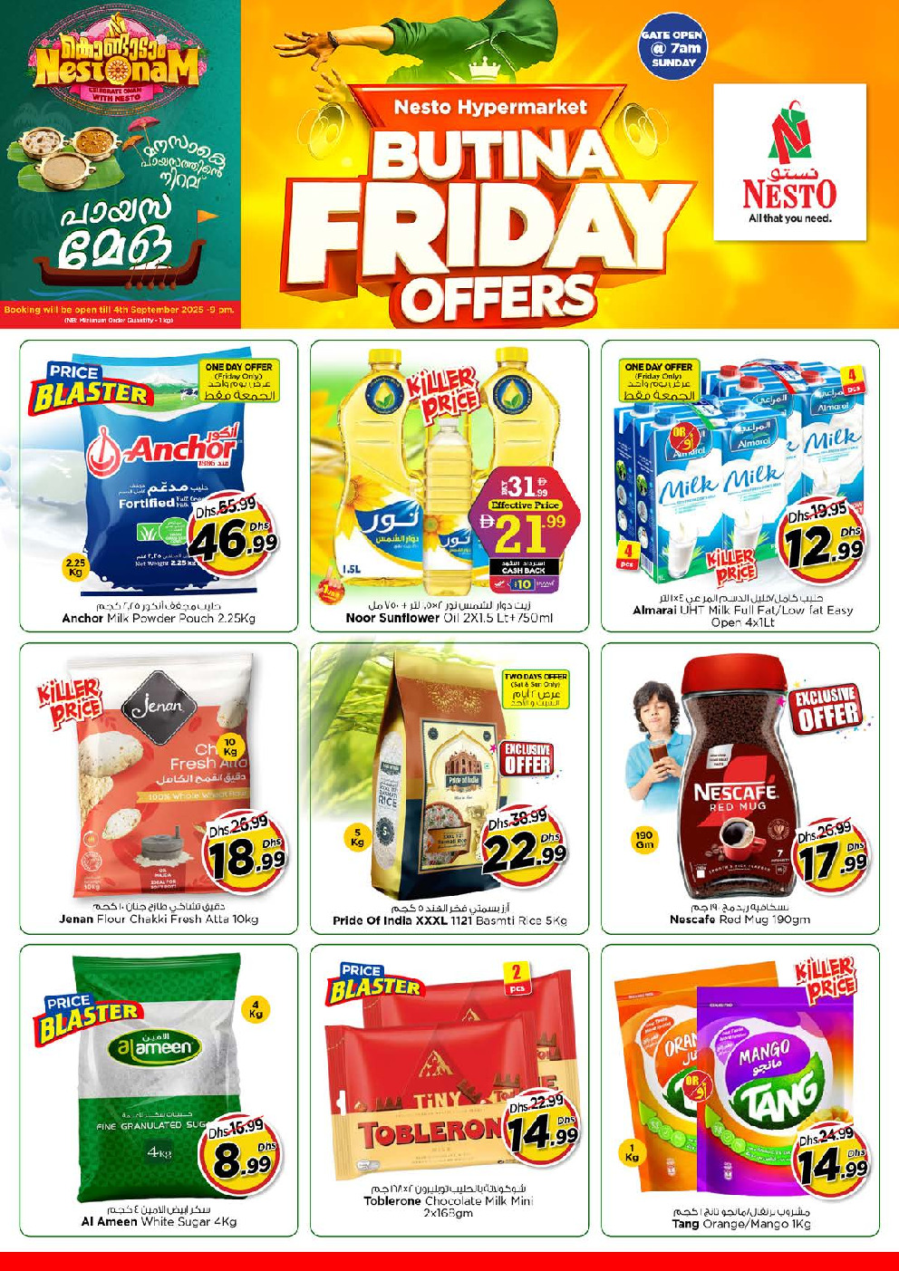 offerimage
