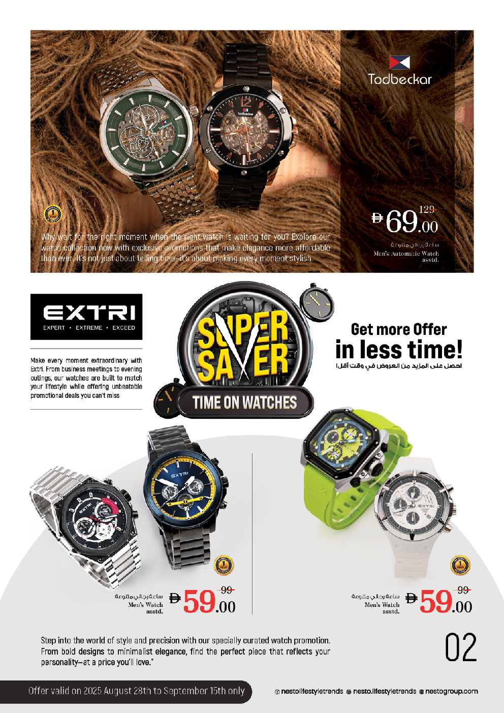 offerimage