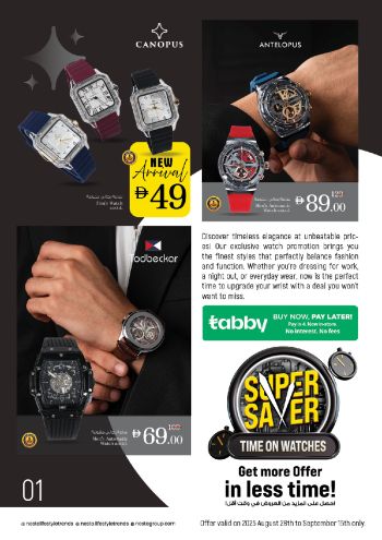 Nesto offer thumb