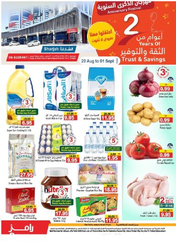 Ramez Center offer thumb