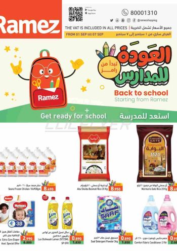 Ramez Center offer thumb